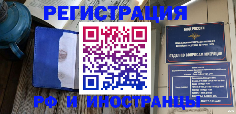 прописка для военкомата в Белёве