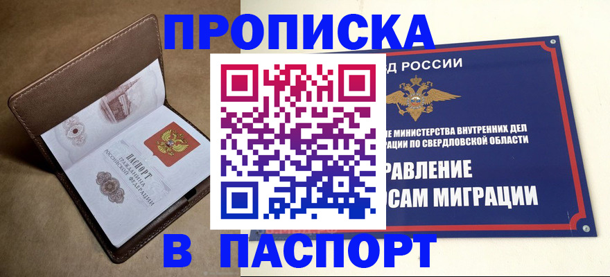 где прописаться в Белёве