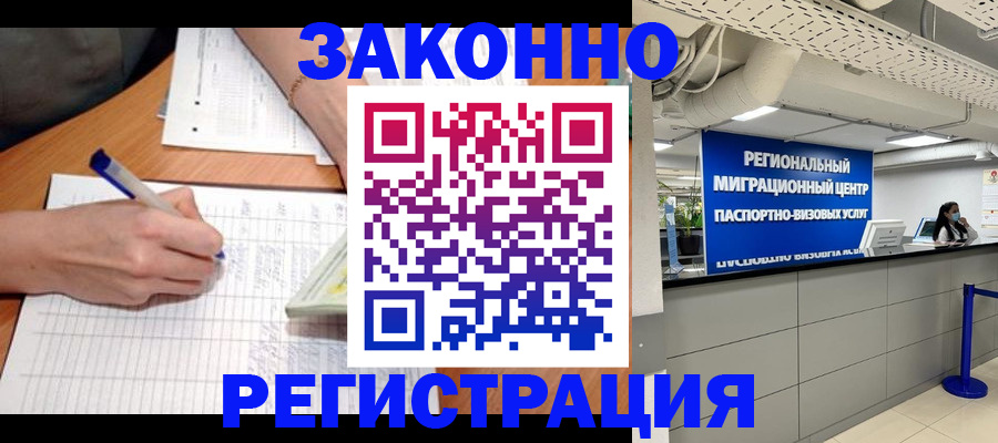 регистрация в Белёве