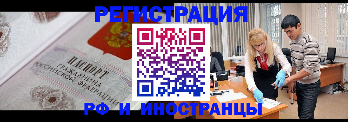 регистрация для школы в Белёве